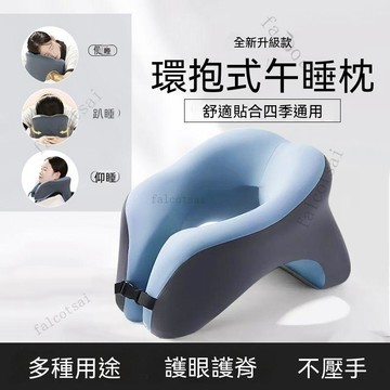 午睡記憶枕頭 趴睡枕 午休枕 午睡枕頭 趴趴枕 國小午睡趴枕 學生午安枕 辦公枕 美容趴枕 涼感午睡 午睡神器 記憶棉