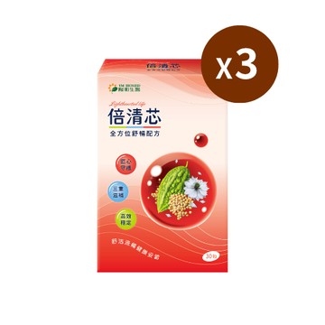 倍清芯｜30粒×3盒｜維持代謝平衡、管道暢通