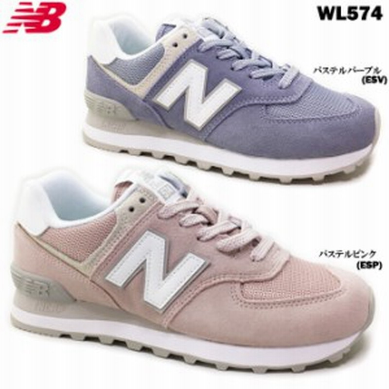 New Balance Wl574 Esp Esv パステルピンク パステルパープル ニューバランス レディース スニーカー タウン カジュアル 女性 婦人 女子 通販 Lineポイント最大1 0 Get Lineショッピング