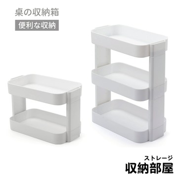 台灣現貨 桌上型置物架 多功能收納架 圓弧造型雙層置物架 分層架 雙層架 置物架 儲物架 化妝品收納架 無印風收納架