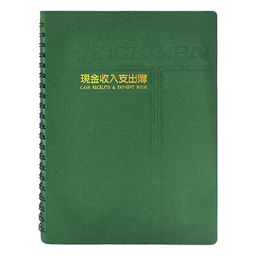 conifer 32K經典系列活頁現金本 日本進口環保書皮 活頁線圈好翻頁  綠色  1本