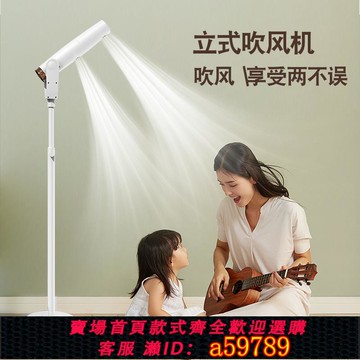 【台灣公司 可打統編】立式電吹風機家用懶人自動吹頭發機落地免手拿風筒速干神器負離子