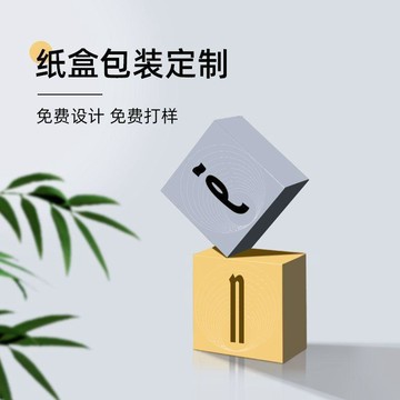 免費設計▏客製化 包裝盒定做彩盒製作化妝品口紅紙盒小批量紙卡小盒子印刷logo訂做定制