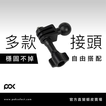 【POK】XGO 快拆配件 運動相機支架 gopro轉接頭  vlog神器 出遊記錄 行車紀錄器