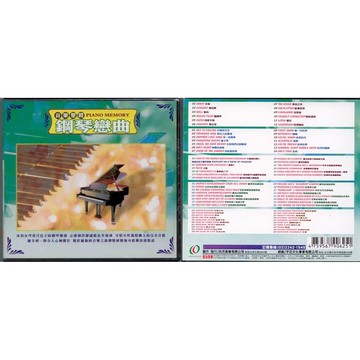 鋼琴戀曲 / 5CD (福盛購物中心)