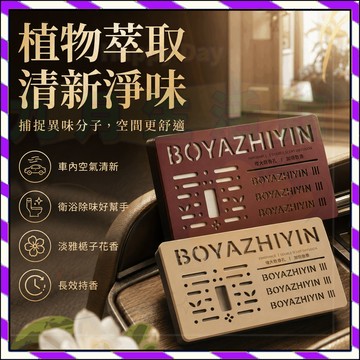 【台灣出貨】梔子花 無火香薰 室內香水 車載香薰 香燻 固體香膏 居家香氛 衛生間去異味 高級感 臥室固體香膏 擺件香磚