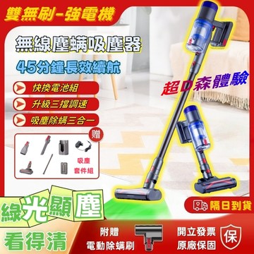 隔日到貨【三擋調速】工業無刷吸塵器 三擋調速 30KPa工業強吸力 塵螨吸塵器 寵物吸毛 無線吸塵器 除螨吸塵器 吸塵器