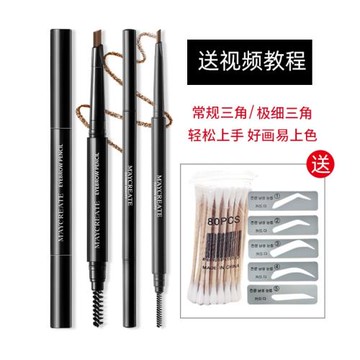 男士專用極細咖啡色防水汗眉筆