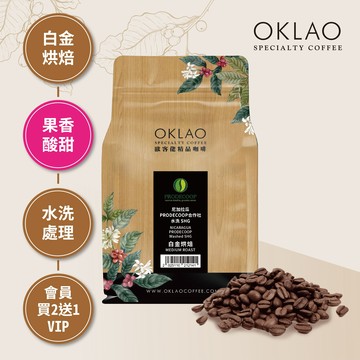 尼加拉瓜 PRODECOOP合作社 水洗 SHG 咖啡豆(半磅)｜白金烘焙
