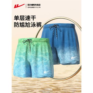 回力沙灘褲男款游泳褲五分速干防尷尬青少年平角大碼泡溫泉泳褲男