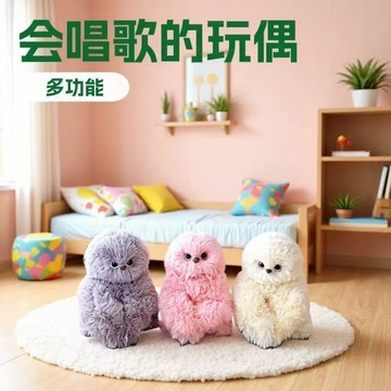 E哥❤現貨新款害羞貓頭鷹Mirumi會唱歌的電動玩偶公仔包包掛件送女朋友預售