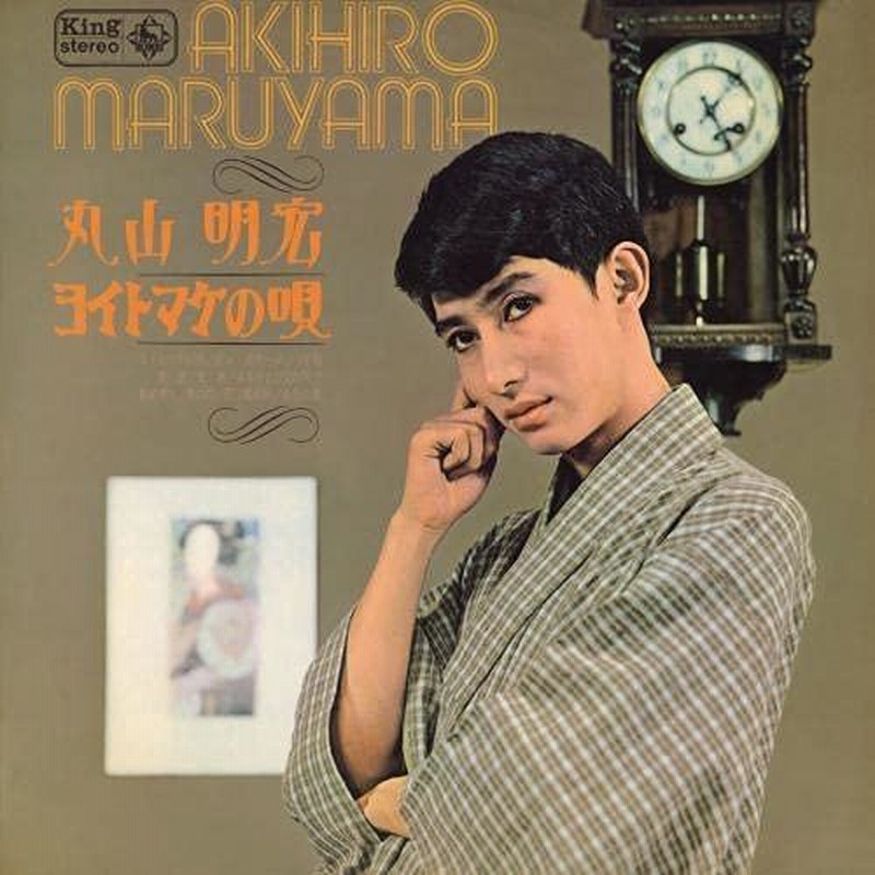 CD/丸山明宏(美輪明宏)/ヨイトマケの唄 | LINEブランドカタログ