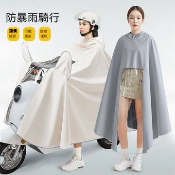 台灣出貨 一件式雨衣 斗篷雨衣 騎車雨衣 雨衣一件式  一體式雨衣 連身雨衣 加大雨衣 加厚雨衣 成人雨衣 防暴雨雨衣