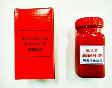 萬年紅 高級補充油 (130cc)【APP滿額下單4%點數(單一帳號最高1000點)】7/31止