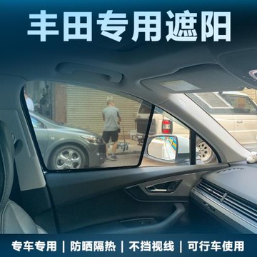 適用豐田諾亞noah/VOXY 90系80 70 60汽車遮陽簾防曬隔熱配件用品