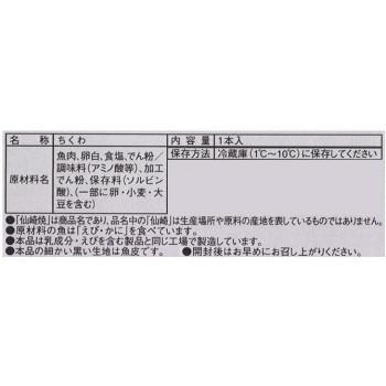 長州 藤光海風堂 (蒲鉾・竹輪) 白宝詰合せ 錦 54 冷蔵 （送料無料） 直送