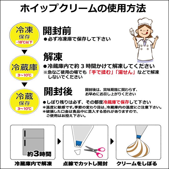 スカーホイップ低甘味　1000ml 冷凍　ホイップ　ホイップクリーム　スカーフード　甘くない