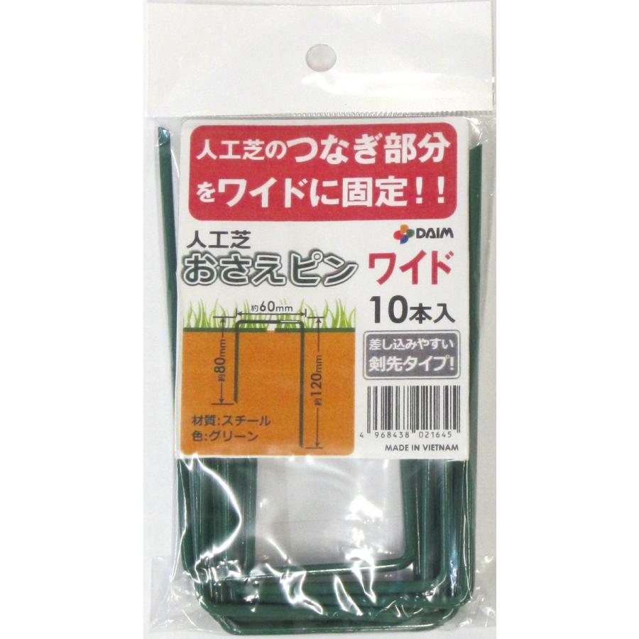 第一ビニール 人工芝押さえピン ワイド 50P