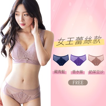 艾波迷亞 減壓plus 女王蕾絲款 低調奢華款 深V美人款 同款內褲 3016/5730/5109