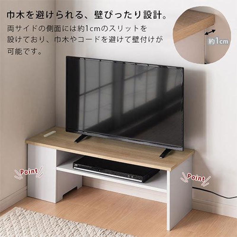 完成品設置付き】 ルーターボックス付きテレビ台 ローボード TV
