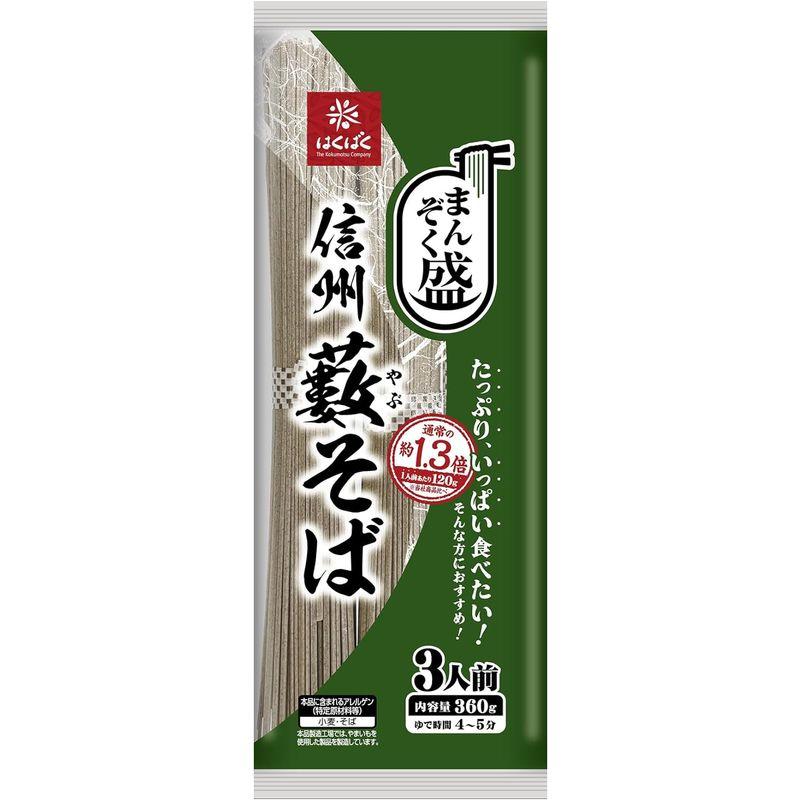 はくばく まんぞく盛信州藪そば 360g×20袋