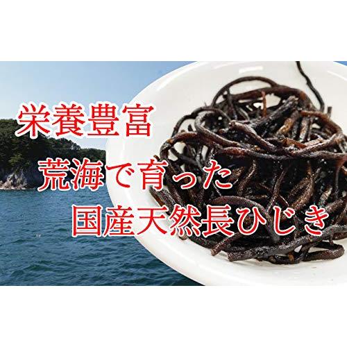 ひじき 長ひじき 国産 天然ひじき 90g (30g×3袋) 海藻