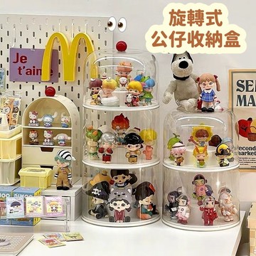 💖台灣出貨💖 旋轉展示盒 360度旋轉 旋轉公仔盒 透明公仔展示盒 公仔展示架 公仔收納盒 labubu展示盒