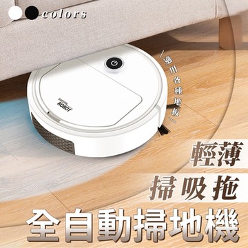 ROYAL LOCKE 皇家洛克 輕薄掃吸拖全自動掃地機