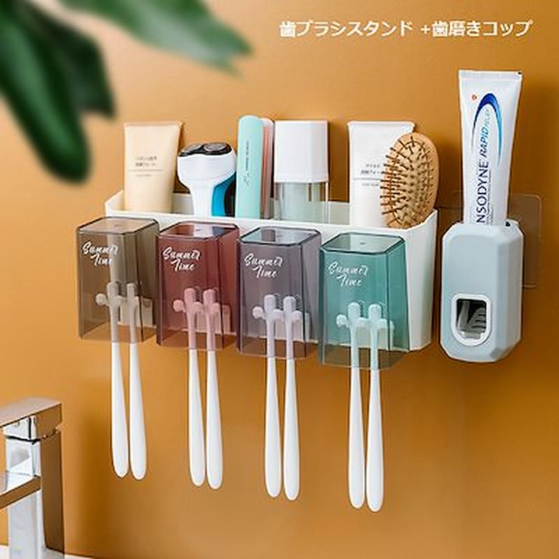 歯ブラシホルダー 壁掛け 粘着式 自動歯磨き粉ディスペンサー - 歯ブラシ