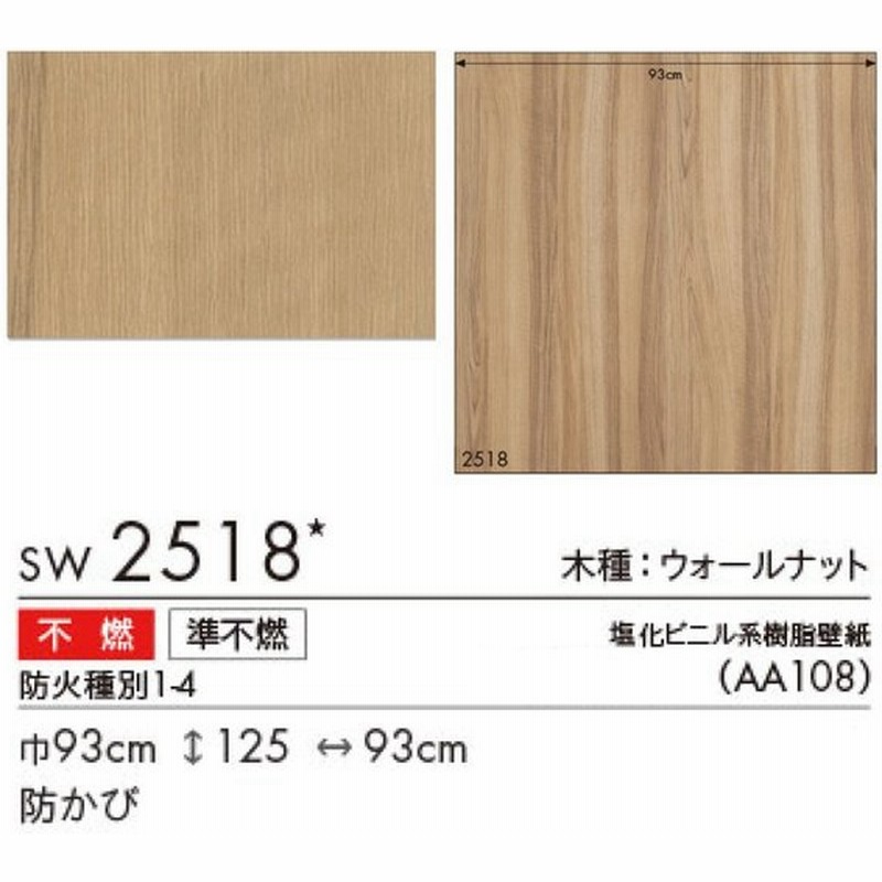 サンプル専用 壁紙サンプル シンコール ウォールプロ16 19sw2518 通販 Lineポイント最大0 5 Get Lineショッピング