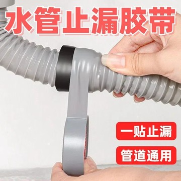 🔥台灣出貨🔥軟管漏水修復 防水自粘性強 排水管下水管管膠帶 高壓修補裂縫貼嚴選