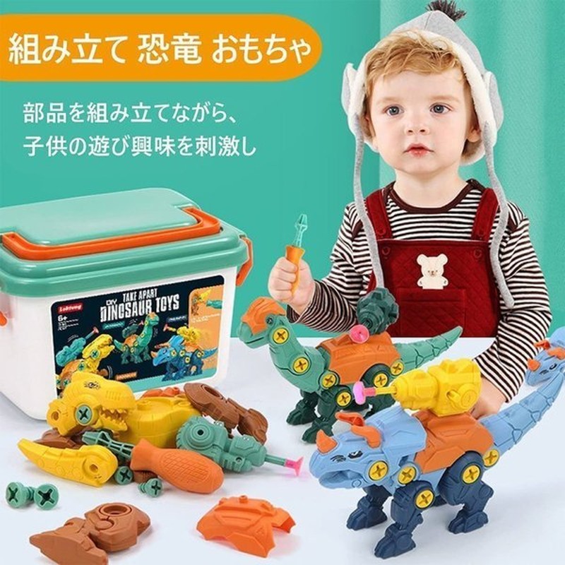 知育玩具 組み立ておもちゃ 恐竜おもちゃ 大工さんごっこおもちゃ New 3歳 4歳 5歳 6歳 誕生日プレゼント ギフト 通販 Lineポイント最大0 5 Get Lineショッピング