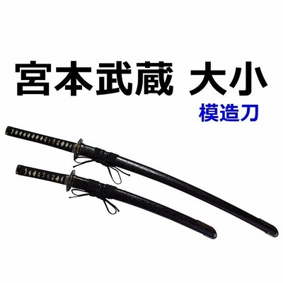 模造刀 日本製 美術の通販 66件の検索結果 | LINEショッピング