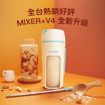 ZERO 零式創作 MIXER+ V4 直飲無線隨行杯果汁機 | 電動攪拌杯 | 大容量 | 旗艦馬達