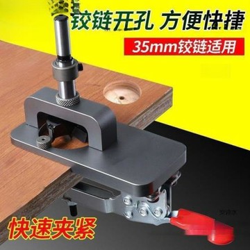 衣櫥柜門3秒打孔器木工鉸鏈開孔定位器合頁門柜安裝打孔定