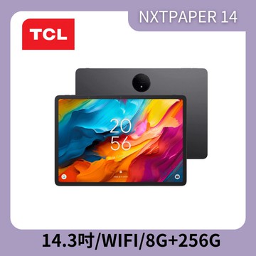 ★內附原廠TPU保護殼★TCL NXTPAPER 14 8G/256G/14.3吋 WiFi版 平板電腦-送多樣好禮_廠商直送