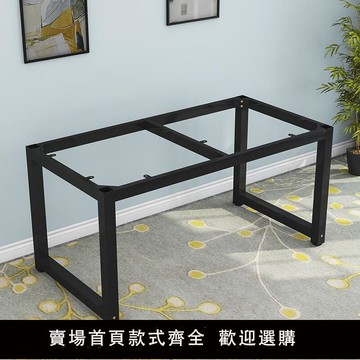 【滿500出貨】電腦桌金屬桌架桌 腿支架桌腳架辦公桌架電腦會議桌架定制桌子腳