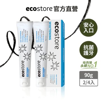 【ecostore宜可誠】純淨牙膏-2入/4入 麥盧卡蜂膠牙膏/全效/美白 護齦 草本全效 小蘇打美白 無氟牙膏 含氟