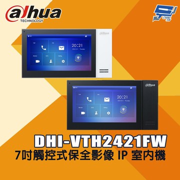 昌運監視器 大華 DHI-VTH2421FW (VTH2621G(W)-P) 7吋觸控式保全影像 IP 室內機