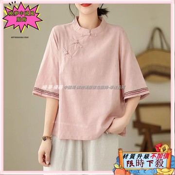 ✨新品免運 大碼新中式新款民族風棉質斜襟盤扣繡花艺文復古襯衫寬鬆立領五分袖提花667