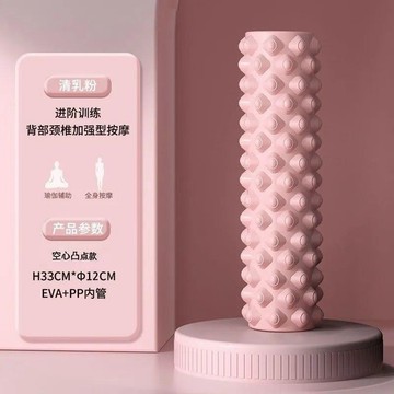 泡沫滾軸加粗加厚浮點空心瑜伽泡沫軸肌肉放鬆滾腿健身瑜伽柱家用 出貨 泡沫軸滾筒 瑜珈柱 yoga 瑜珈 泡沫軸 瑜伽滾筒