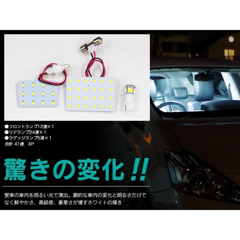 AZ) スズキ ソリオ ハイブリッド MA36/46S LED ルームランプ/室内灯 3点 41連 ホワイト (ネコポス送料無料) |  LINEショッピング