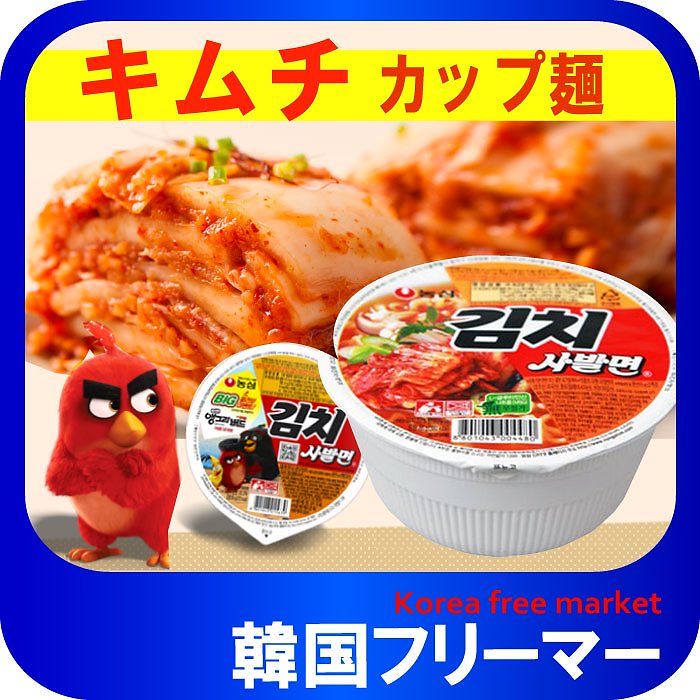 農心キムチ カップラーメン 86g1個韓国食品 輸入食品 韓国食材 韓国料理 韓国お土産 韓国ラーメ