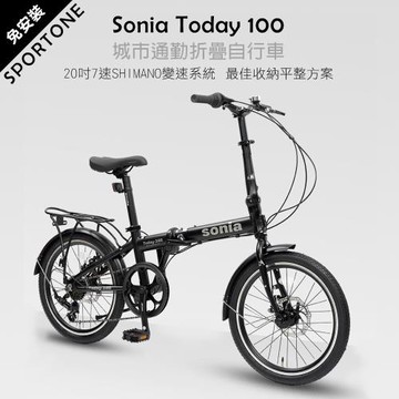 SPORTONE Sonia Today 100 鋁合金高級折疊碟剎Minivelo自行車