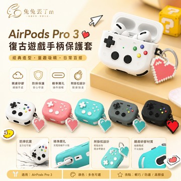 經典復古 EDC解壓按鍵 安全鎖扣 適用 AirPods Pro 3 Pro 2 保護殼 AirPods 4 3 2 1