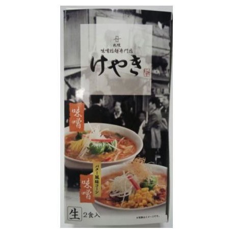 にとりのけやき　味噌2食 （バター風味コーン1食付）札幌のラーメン屋さんお土産パッケージ