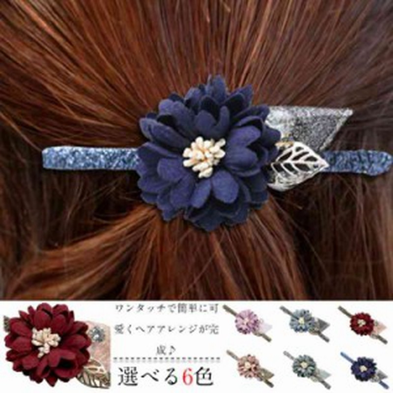 ヘアピン 花柄ヘアピン ヘアバレッタ フラワーヘアクリップ ヘアアクセサリー 髪留め レディースファッション 髪飾り 結婚式 通販 Lineポイント最大1 0 Get Lineショッピング