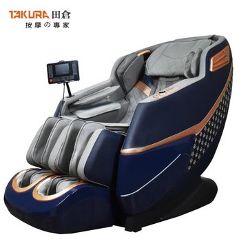 【TAKURA 田倉】極緻新臀感按摩椅（型號：9529）《歡迎預約試坐》