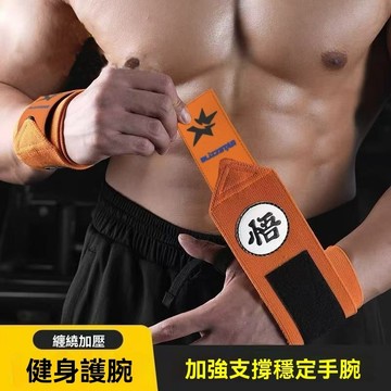 升級款臥推護腕 運動護腕 穩定手腕 纏繞護腕帶 健身護腕 加壓繃帶 綁帶臥推 啞鈴彎舉護手腕 運動防扭傷 力量訓練 舉重