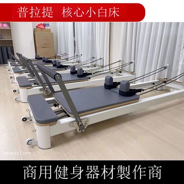 普拉提核心床瑜伽訓練器工作室專用大器械塑身小白床廠家專供[DD101001]